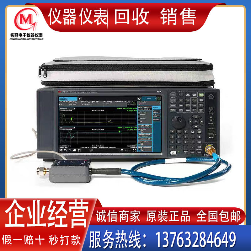 回收销售是德N8976B/N8975B/N8974B/N8973B/N8973A噪声系数分析仪