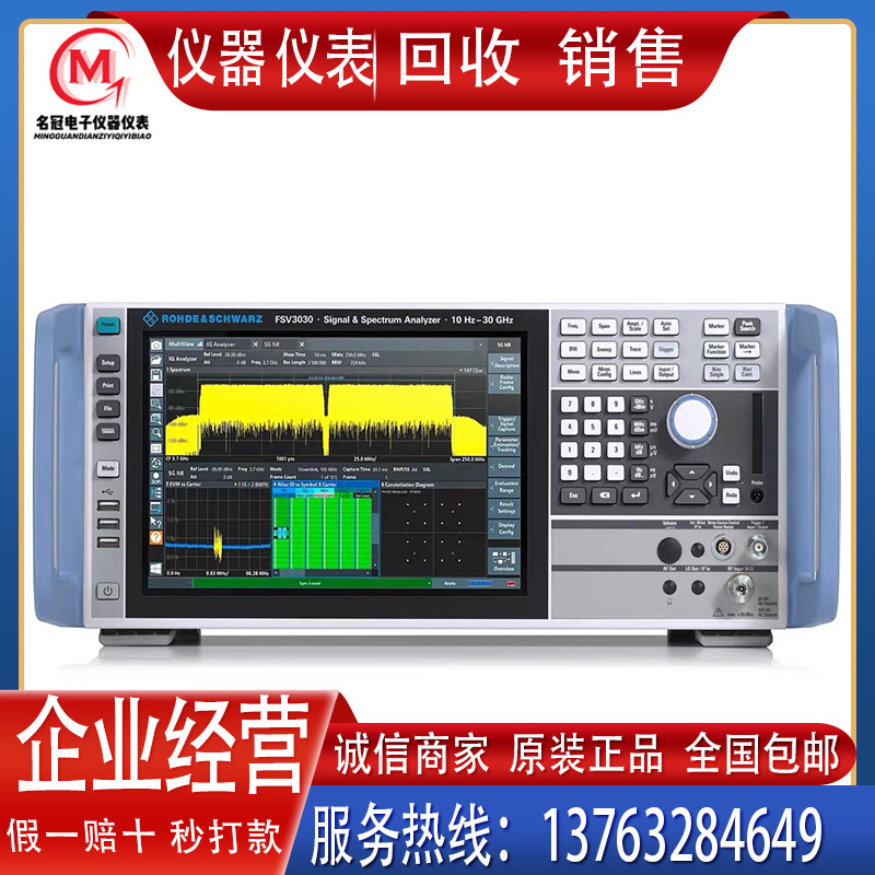 回收 出售 罗德R&S  FSV3013 FSV3030 FSV3044 信号与频谱分析仪