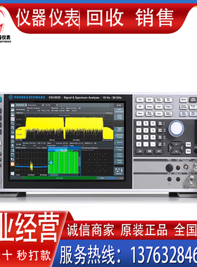 回收 出售 罗德R&S  FSV3013 FSV3030 FSV3044 信号与频谱分析仪