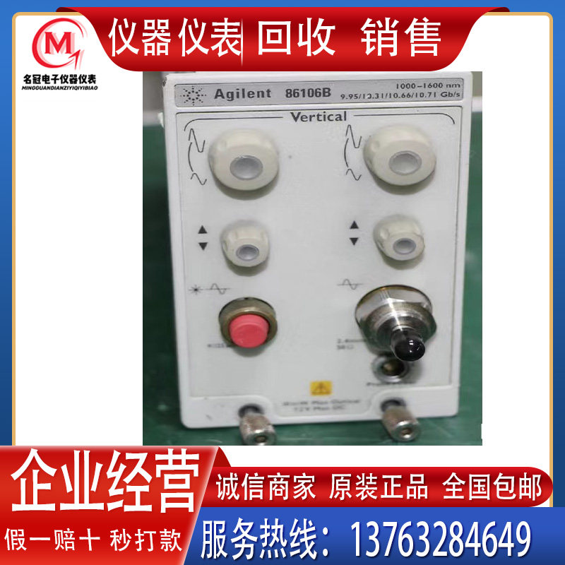回收 销售 安捷伦/是德科技86116C光采样模块 86105A/B/C/D光模块