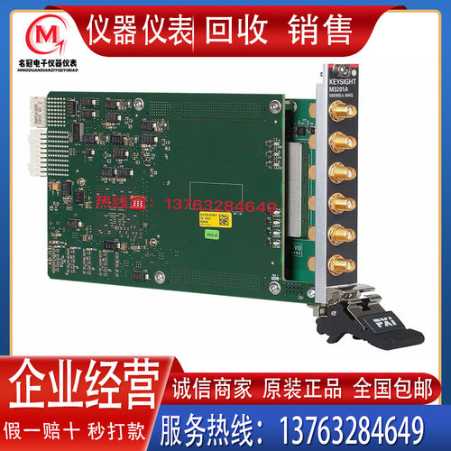 回收 出售 是德/安捷伦 M9336A P9336A M3201A任意波形发生器