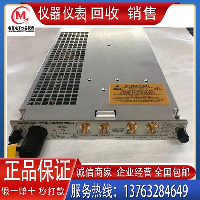 回收 销售 泰克/Tektronix 80C07B光接口采样模块 80C05光电模块