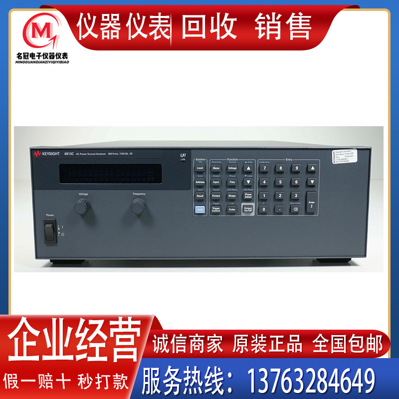 出售 回收 是德科技/安捷伦  6811C 6812C 6813C 高性能交流电源