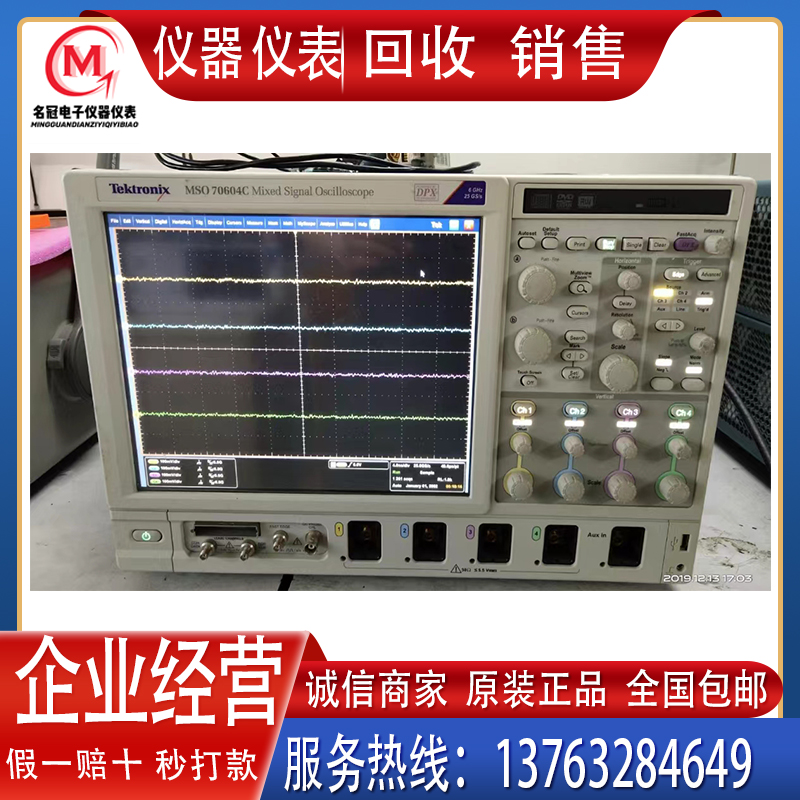 回收出售 TEKTRONIX泰克 MSO/DPO  70404C/70604C 混合信号示波器