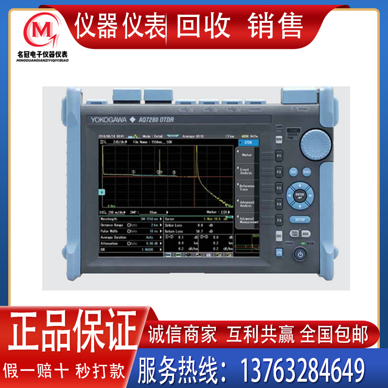 回收销售横河AQ7280/7280A+AQ7277+AQ1200+ AQ1000光时域反射仪