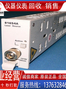 回收 出售 安捷伦/HP  81653A  81652A  81651A  81650A光源模块