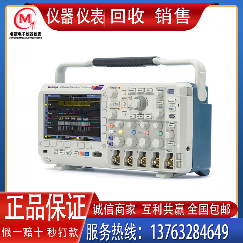 示波器TEKTRONIXDPO7054C