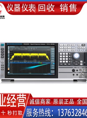 回收 出售 罗德R&S FSVA3004 FSVA3007 FSVA3013信号与频谱分析仪