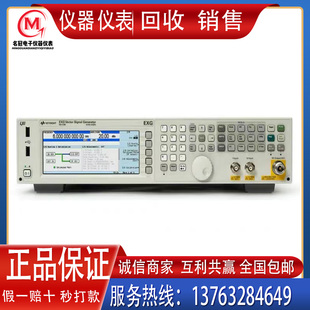 销售 E8257D 安捷伦 N9310A E8267D信号发生器 是德N5171B 回收