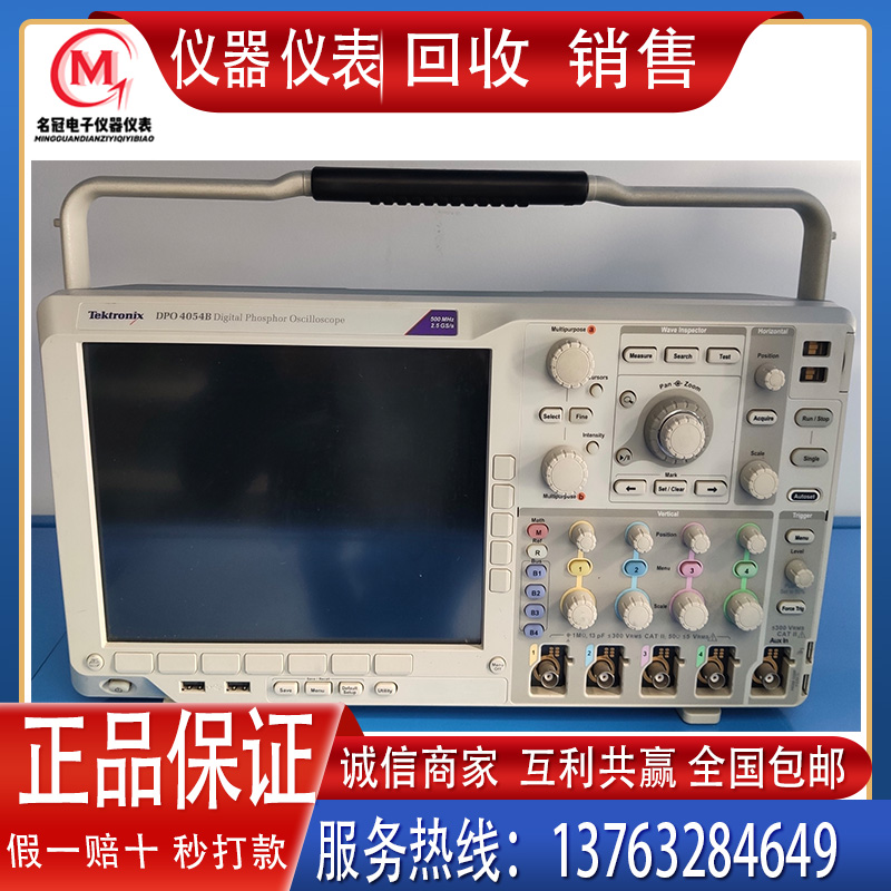 回收 销售 美国 泰克DPO4012B   DPO4014B   DPO4054B 示波器