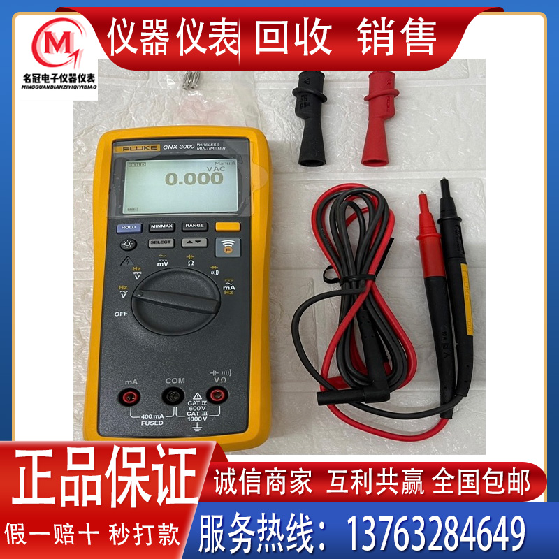 回收 销售 Fluke福禄克 3000 FC无线万用表 v3000 FC无线电压模块