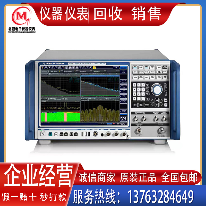 回收出售 罗德R&S FSWP8 FSWP26 FSWP50相位噪声分析仪 VCO测试仪