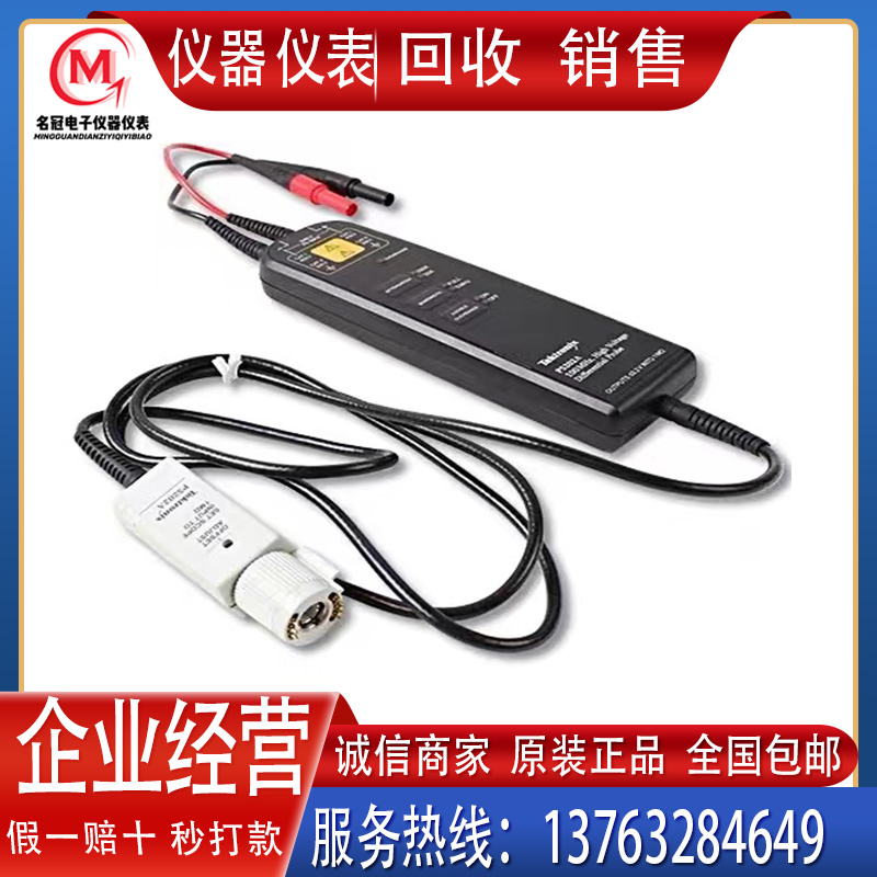出售 回收 泰克 P5200A  P5202A P5205A  THDP0200 高压差分探头