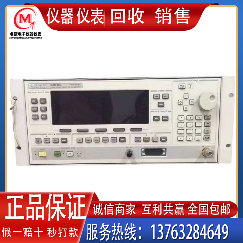 回收 销售 安捷伦83623L 83622B 信号发生器 83631A 信号源