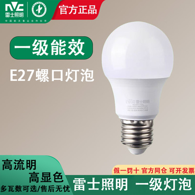 雷士照明led球泡灯一级节能