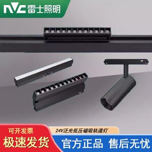 雷士照明led嵌入预埋轨道磁吸灯