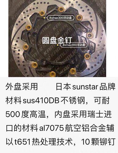 泰国进口刹车盘雅马哈