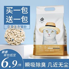 豆腐猫砂除臭无尘混合猫砂大袋满10公斤20包邮膨润土猫沙猫咪用品