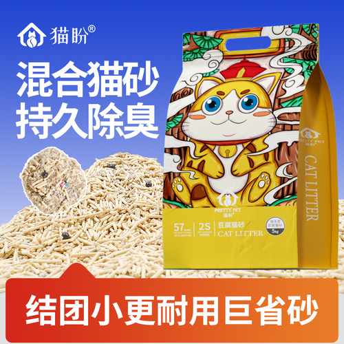 豆腐猫砂10斤买一送一不好用包退
