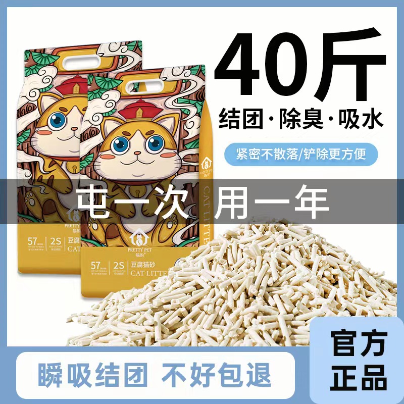 豆腐猫砂除臭无尘原味活性炭豆腐砂猫咪用品大袋10公斤砂20斤包邮