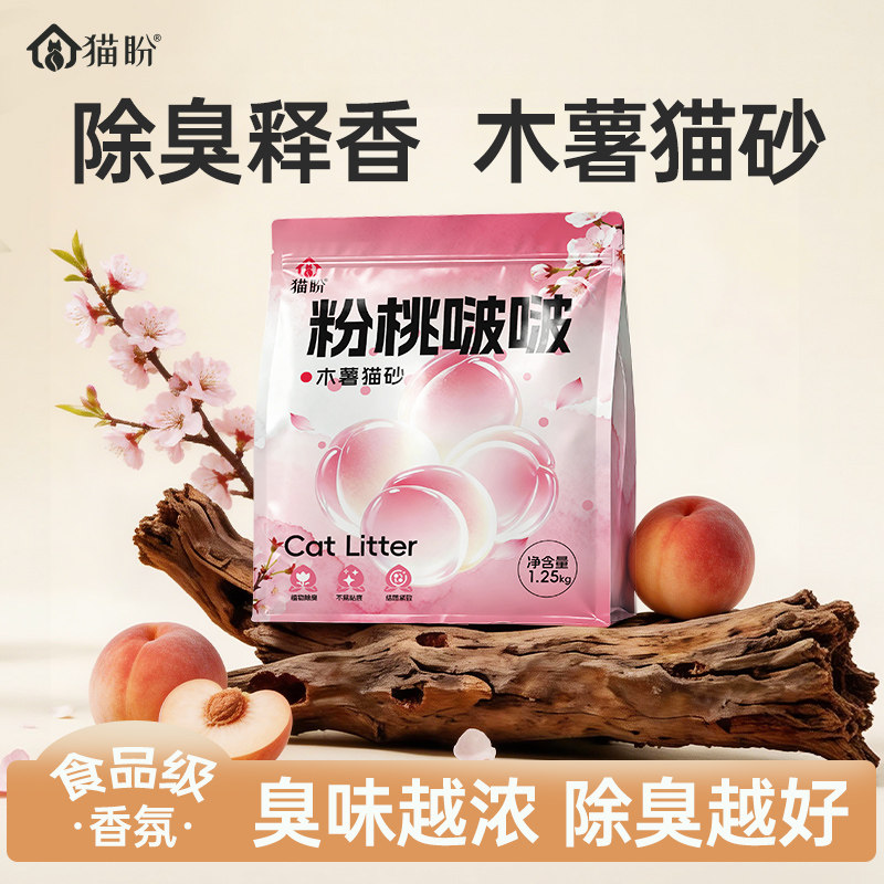 木薯猫砂豆腐沙除臭蜜桃白茶植物防臭混合膨润土宠物用品植物猫砂图片