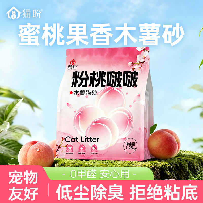 猫砂木薯猫砂除臭近无尘不易粘底植物猫砂包邮斤大袋囤货豆腐沙砂