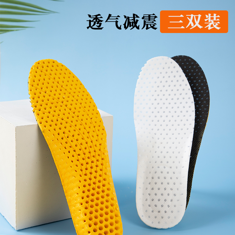 运动鞋垫超轻蜂窝透气吸汗防臭男女减震加厚超软底舒适冬季鞋垫