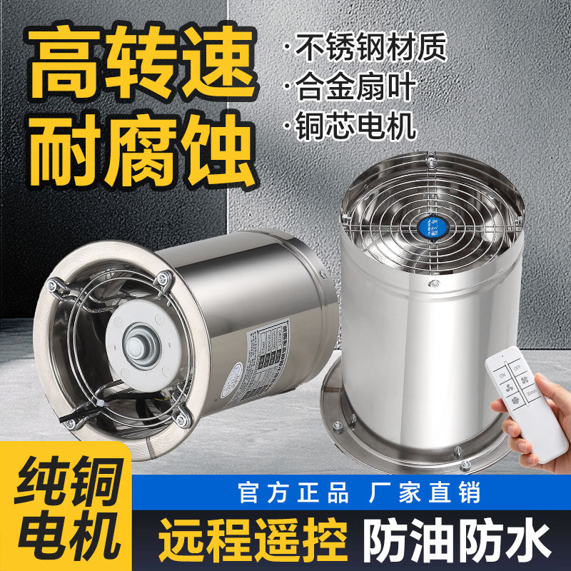 厨房不锈钢低音防水大吸力换气扇