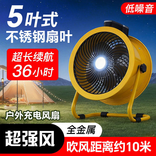 户外露营钓鱼充电风扇超长续航锂电静音大风力趴地扇便携12v风扇