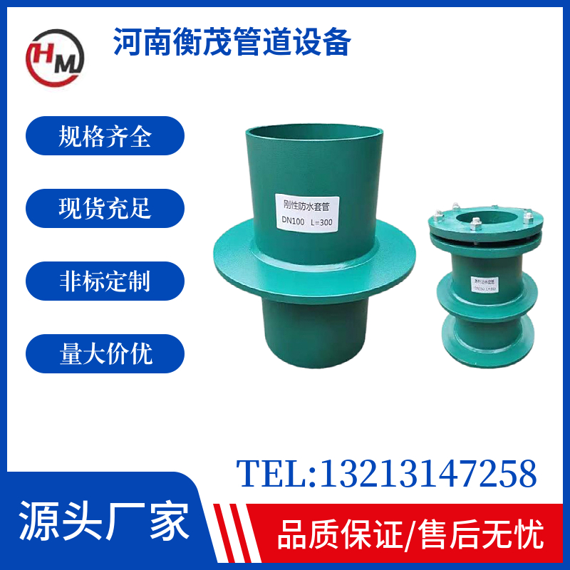 预埋穿墙管防水套管防水止漏AB型