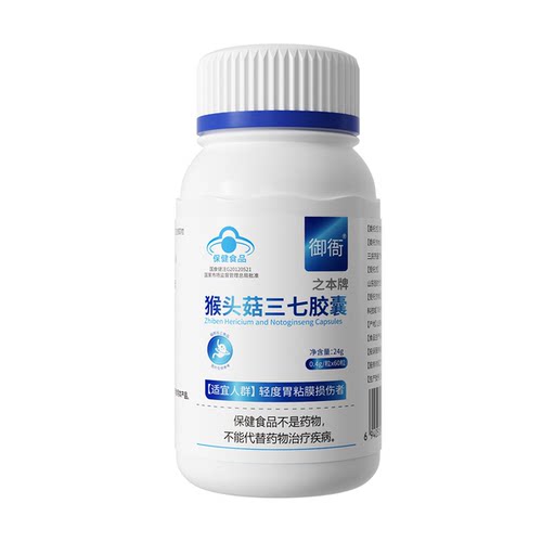 胃痛胃胀恶心反酸胃健康胃呵护胶囊