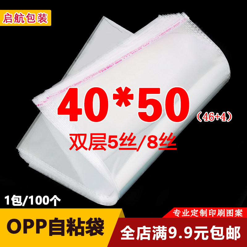 OPP不干胶自粘袋 防护服包装袋定做透明塑料袋厂家直销5丝40*50cm,包装,不干胶自粘袋,淘宝优惠券,粉丝福利购,淘宝优惠卷