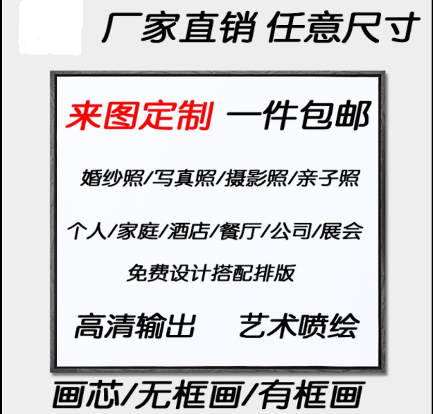 壁挂定做黑白客厅风工业沙发背景墙