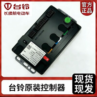 全新台铃原装72V60v18管60控制器
