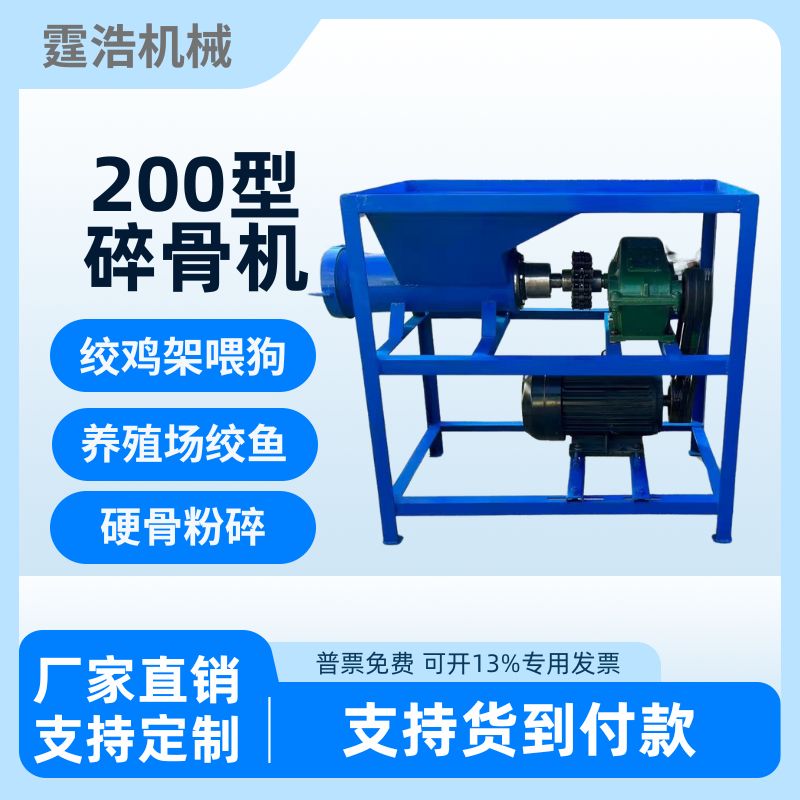 绞肉机喂狗商用大型粉碎绞鸡架养殖冻鱼绞碎骨绞糍粑牛油牛羊骨头