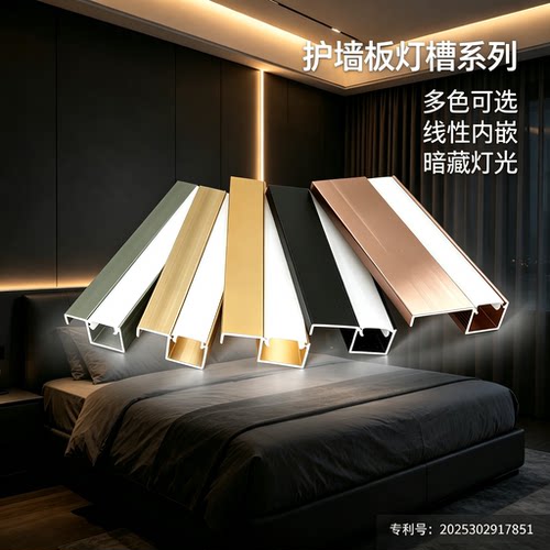 翔华铝合金墙板背景墙错层灯带