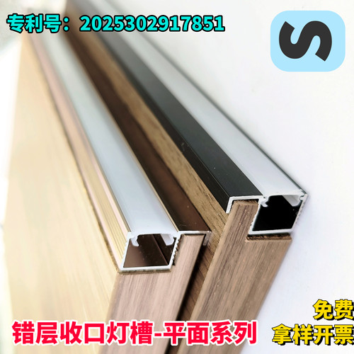 翔华铝合金墙板背景墙错层灯带