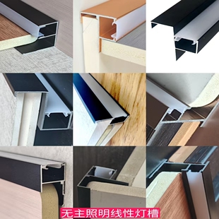 木饰面墙板led线形灯槽灯带卡槽收口灯条墙板线性线条灯铝槽嵌入