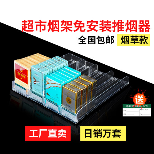 推烟器自动推烟器便利店烟架子