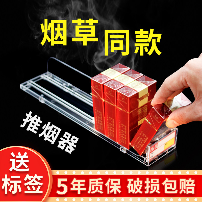 自动推烟器香烟推进器中支推烟器自动弹出推拉盒超市烟架子展示架,商业/办公家具,超市货架,淘宝优惠券,粉丝福利购,淘宝优惠卷