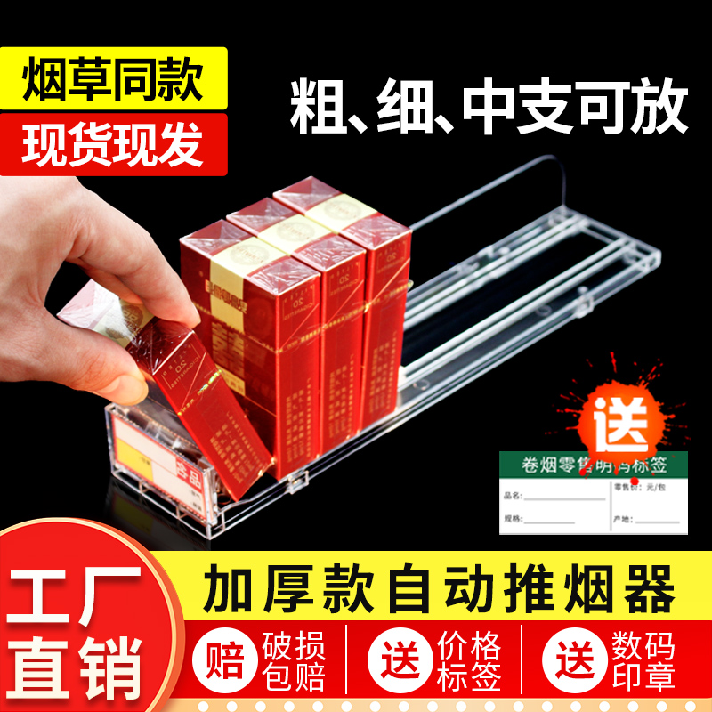 自动推烟器烟架香烟推进器推烟器