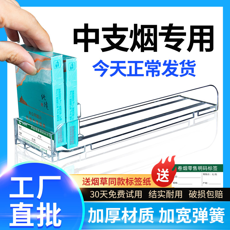 自动推烟器香烟推进器中支推烟器自动弹出推拉盒超市烟架子展示架