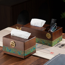 新中式客厅桌面纸巾盒家用抽纸轻奢收纳创意装饰高档酒店实木摆件
