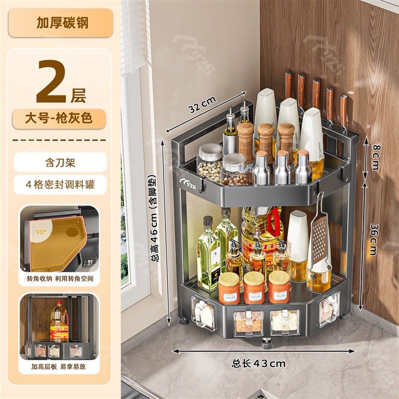 厨房置物架台面调料架调料盒家用多功能免打孔多层收纳架子三角架