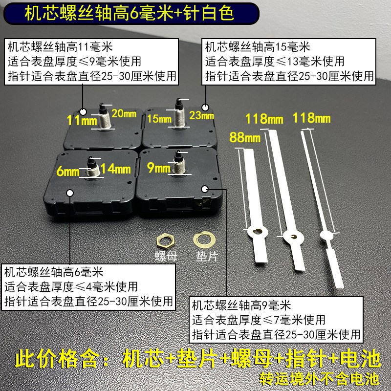 钟表机芯带夜光指针diy表心电子钟石英钟静音挂钟配件十字绣钟芯