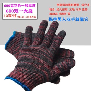 800克手套 加厚劳保耐磨工作机械工厂修理男女士模具搬运纯棉纱线