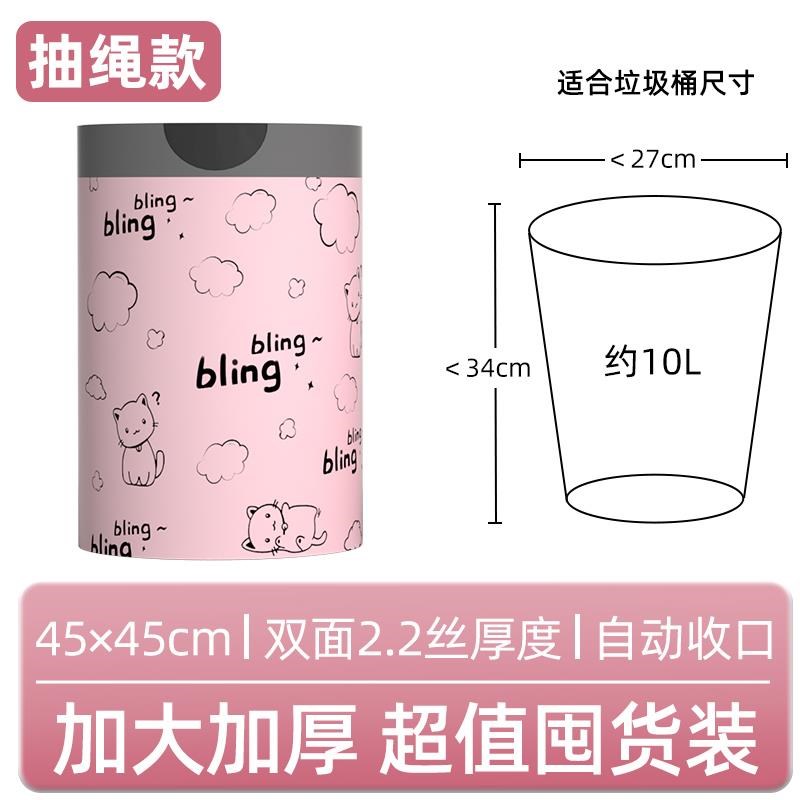 垃圾袋印花家用手提式加厚宿舍用厨房厕所大号塑料袋子抽绳自收口