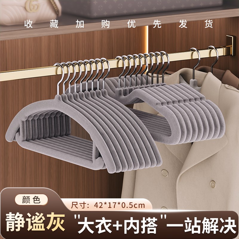 植绒衣架家用挂衣无痕防滑防肩角晾衣服省空间整理师专用短颈衣撑