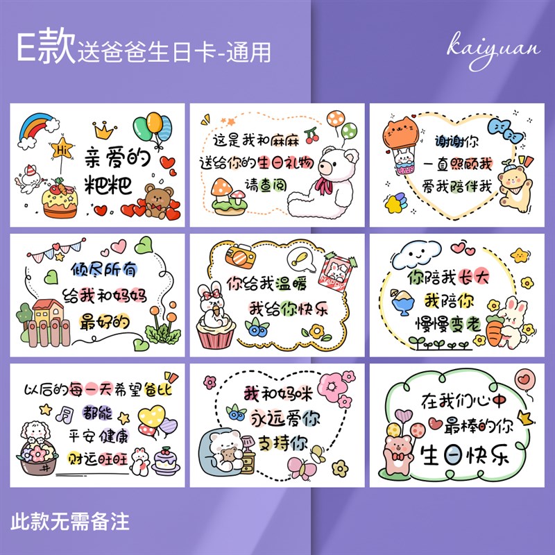 宝宝送新手爸爸的生日快乐手绘卡纸祝福宝爸父亲贺卡片举牌礼品物