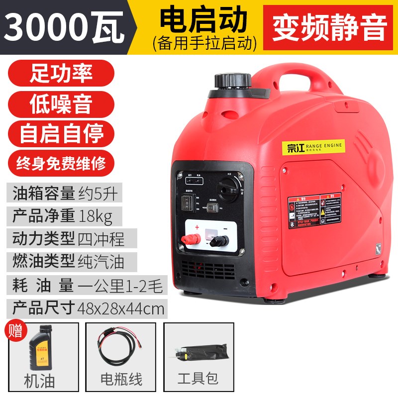 手提增程器电动静音发电机4860v72V电瓶车二轮免安装小型便携变频